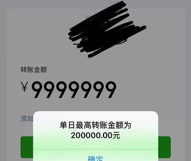 微信红包最大金额:微信红包一天最多能转多少
