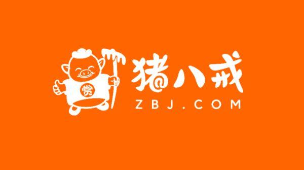 大家对猪八戒网看法如何？