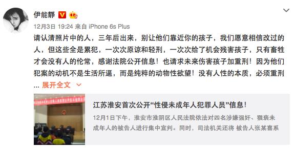 伊能静照片:伊能静电影院看《寻梦环游记》爆哭发长文写观后感，你怎么看