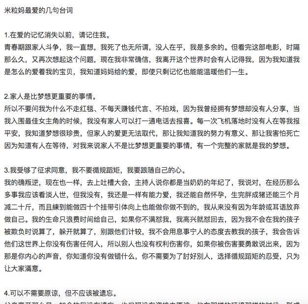 伊能静照片:伊能静电影院看《寻梦环游记》爆哭发长文写观后感，你怎么看