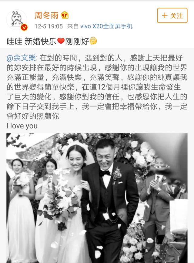 王棠云依偎余文乐:余文乐跟周冬雨是什么关系