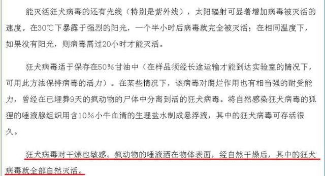 哈尔滨狂犬病发病率:你周围是否有患