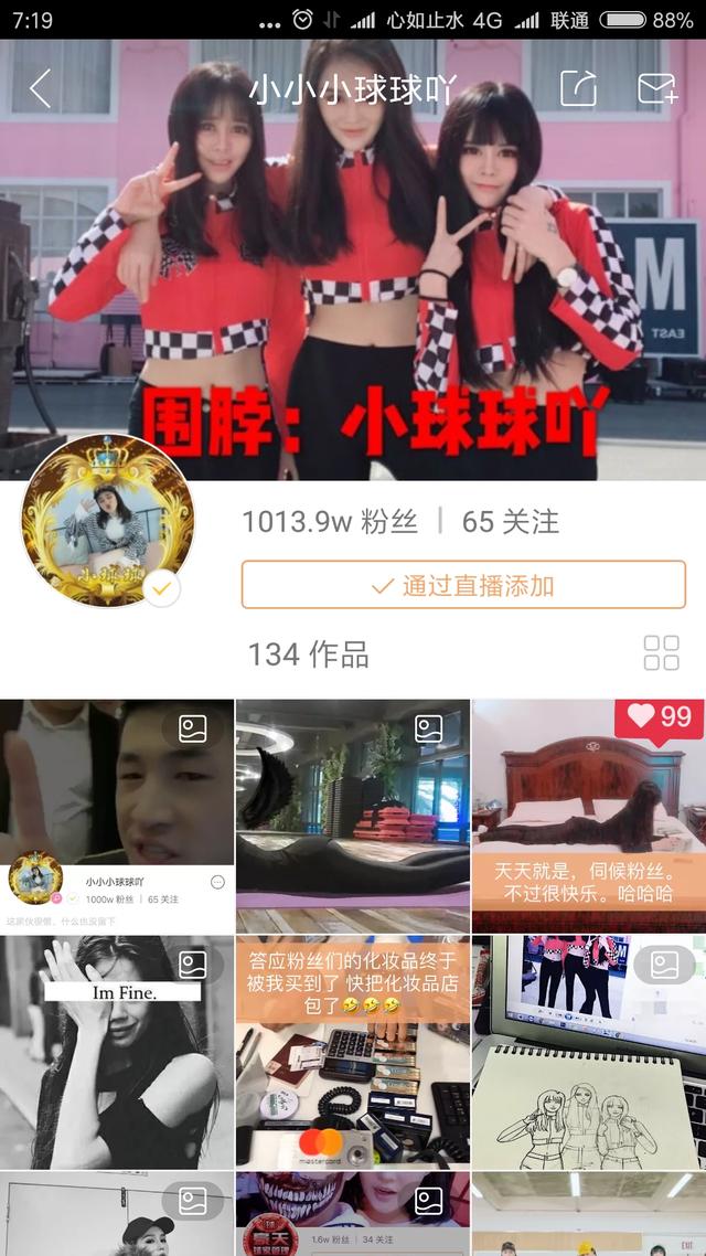 赵本山闺女球球靠什么火起来的？