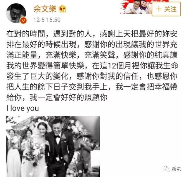 余文乐结婚了,新娘你认识吗？