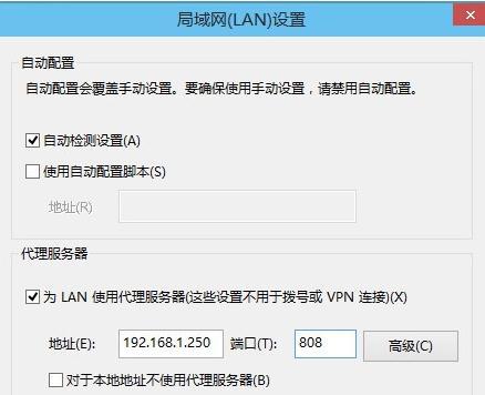 win10怎么样设置代理上网？