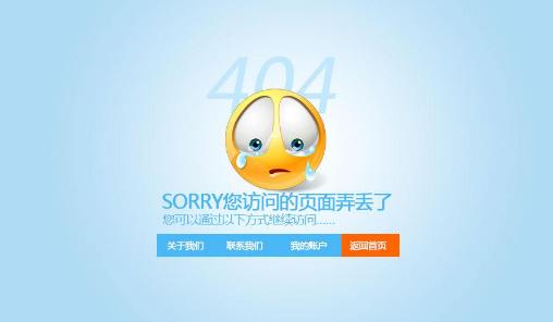 网站404是什么意思（情侣之间说404什么意思）