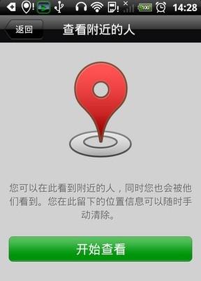 陌生人为什么会要求加<a href=https://maguai.com/marketing/1996.html target=_blank class=infotextkey>微信好友</a>