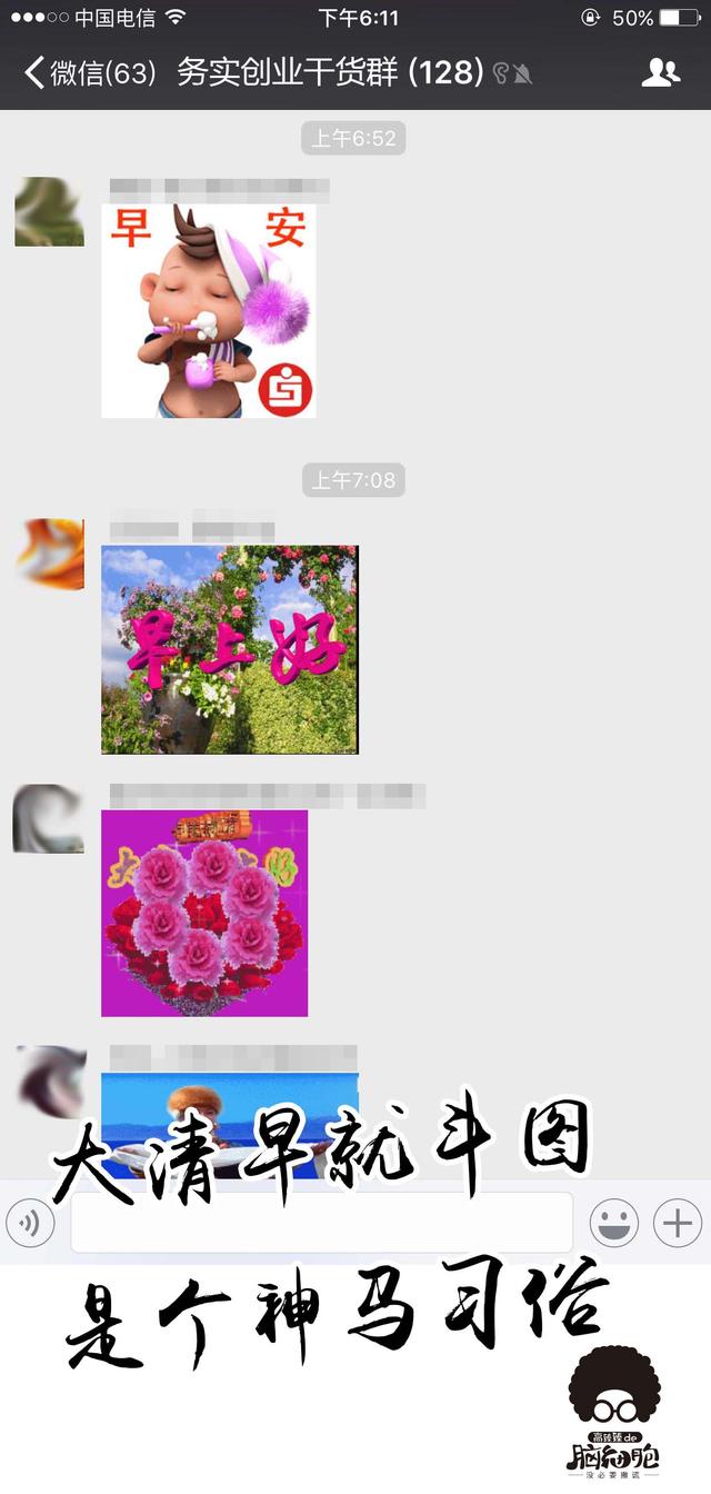 超级微信红包群联通三界助我装逼:为什么现在有的人不喜欢微信群