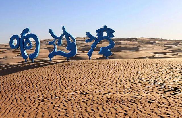 响沙湾,内蒙古的响沙湾风景如何？