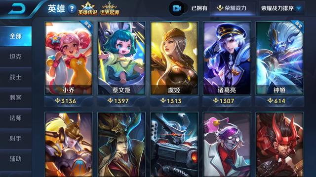 王者荣耀中,国服最强里的上榜战力指什么？