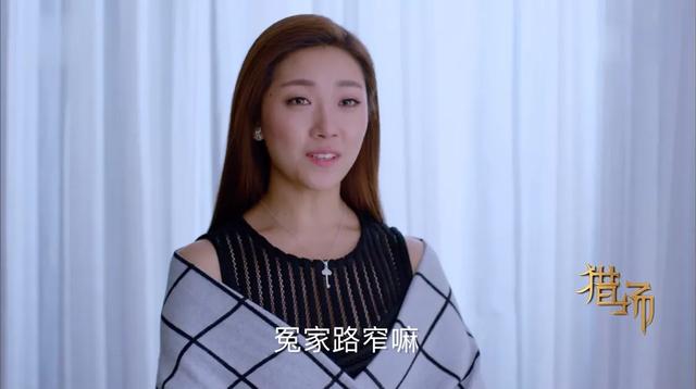 郑秋冬:#猎场#罗伊人对郑秋冬，是怎么样的一种感情？