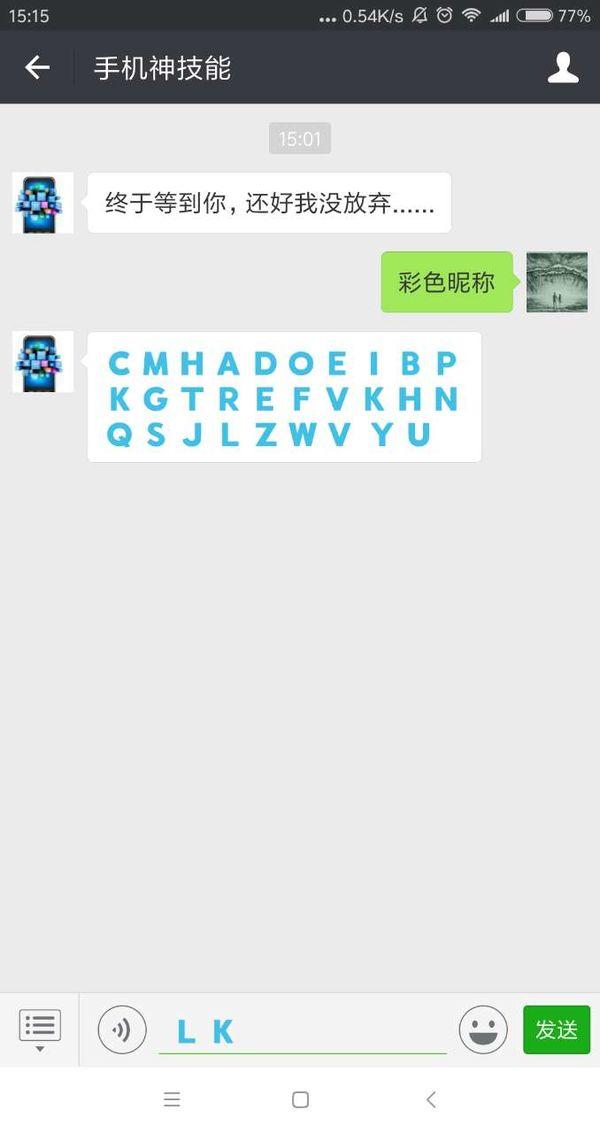 怎么把微信名字母变成带颜色的(微信名字颜色怎么改变)