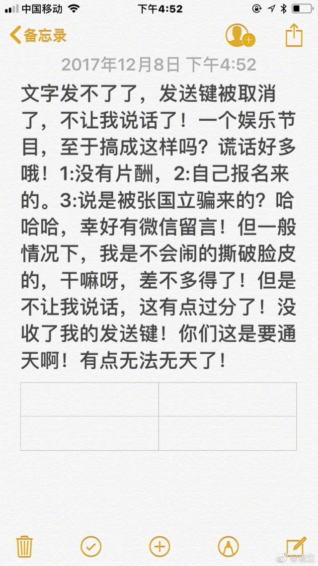 袁立炮轰李冰冰:彭于晏抢李冰冰C位？又有袁立什么事？