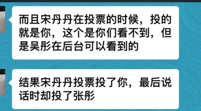 演员的诞生4:袁立曝《演员的诞生》黑幕，称节目组安排晋级淘汰，你怎么看？
