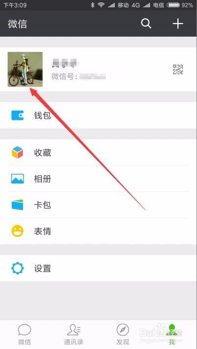 自己的微信被人监视着，你会生气吗为什么