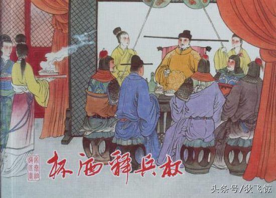 中国925异能部队小说，宋太祖杯酒释兵权以后，把兵权给了谁