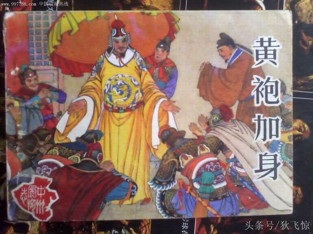 中国925异能部队小说，宋太祖杯酒释兵权以后，把兵权给了谁