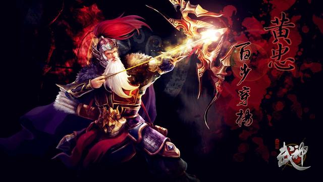 黄忠是怎么死的:黄忠和关羽战平，被马忠射死，正史中是怎么死的？
