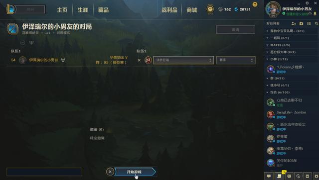 英雄联盟50级边框是什么？