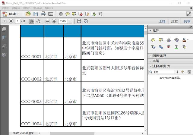 好用的pdf编辑软件有什么推荐吗？