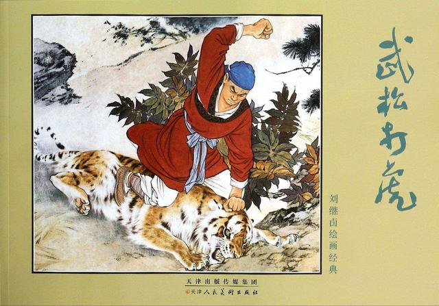 水浒英雄排名:《水浒传》中武功排行前十的都是谁？