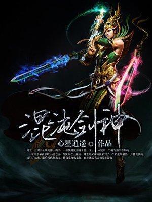 奇闻异事录 小说罗十六，有哪一部玄幻小说可以媲美辰东的《遮天》神作