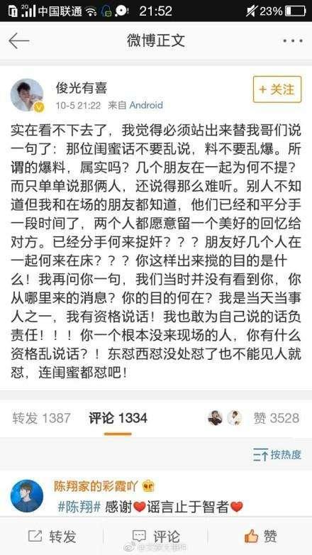 江铠同翟天临恋情:翟天临因学术不断人设不保，为什么微博粉丝数不降反升？