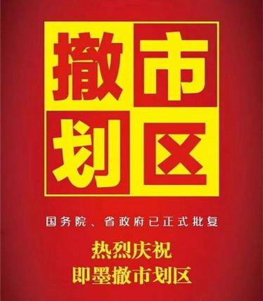 即墨古城灵异事件:农历7月22，只有山东青岛这边过财神节吗？