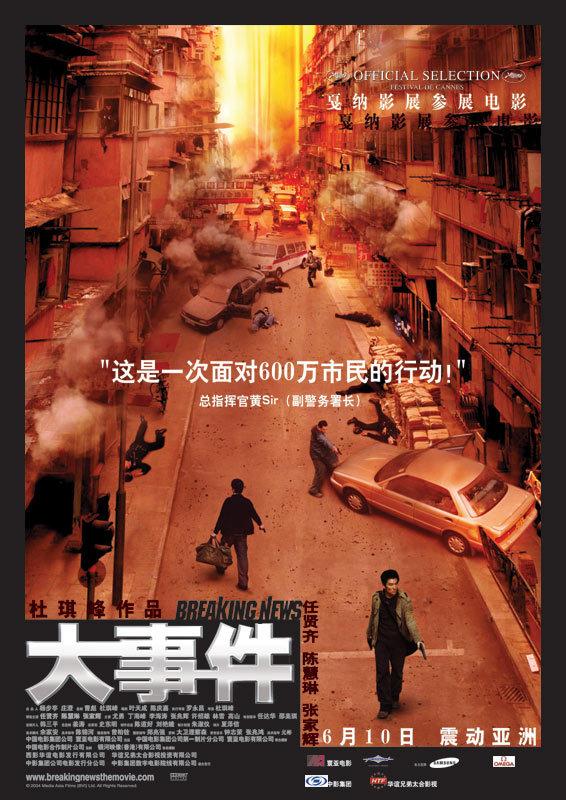 杜琪峰的电影:杜琪峰被低估的电影有哪些？