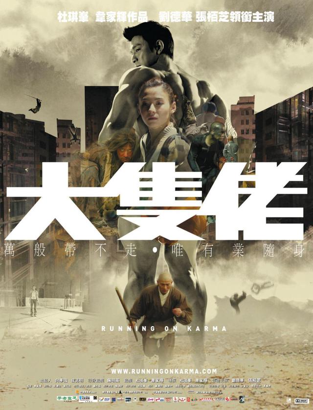 杜琪峰的电影:杜琪峰被低估的电影有哪些？