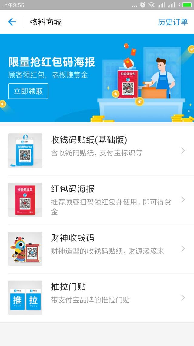 微信二维码推广图片:如何快速地推广微信公众号<a href=https://maguai.com/list/107-0-0.html target=_blank class=infotextkey><a href=https://maguai.com/list/107-0-0.html target=_blank class=infotextkey>微商</a></a>城？(微信公众号地推赚推广佣金)