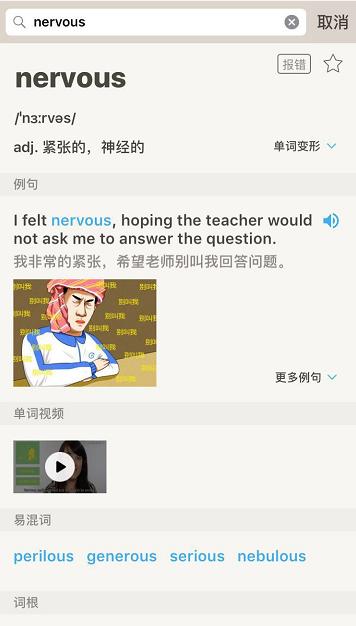 网上学英语有什么靠谱网站或者APP