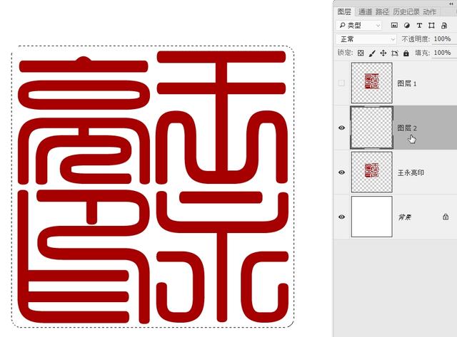 图章制作,如何用图片电子印章制作？