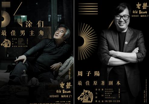 老炮儿结局:你怎么看待内蒙古老炮儿《老兽》
