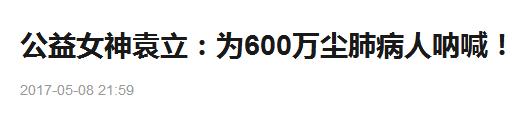 袁立的老公是谁:现在有多少人是站在袁立这边的？