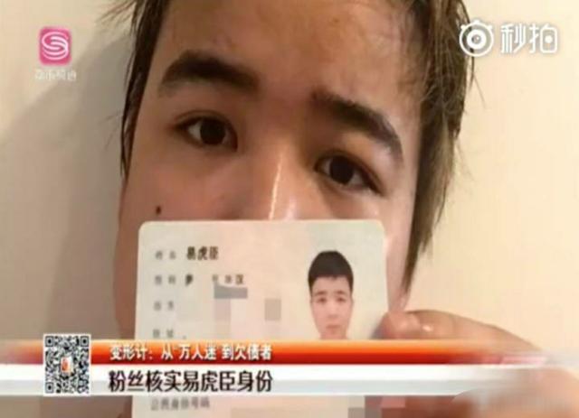 王辅臣:当初坏坏少年变形成功的易虎臣如今变成骗子，你怎么看？