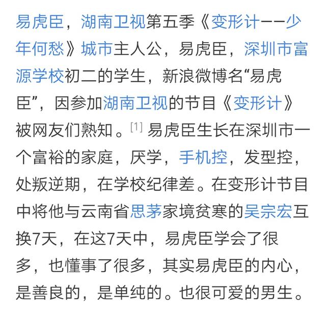 易虎臣女友:如何看待易虎臣骗钱事件？