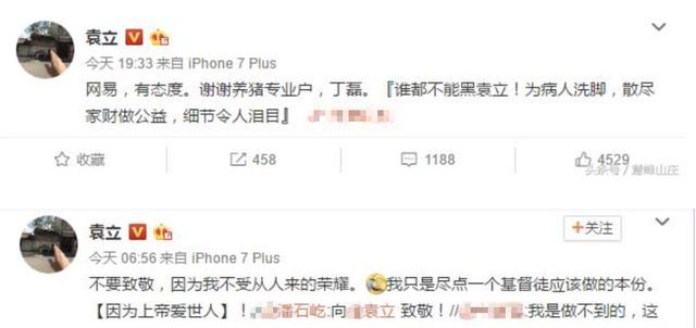 袁立丈夫:有些中国男人心里的女神林志玲为何要嫁给日本人