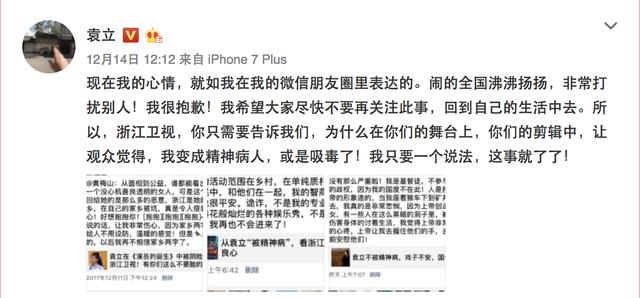 袁立丈夫:有些中国男人心里的女神林志玲为何要嫁给日本人
