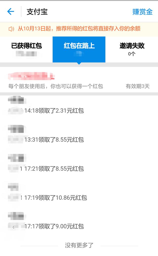 扫二维码自动发红包:最近有个支付宝扫码领红包，为什么手机会自动扫码？