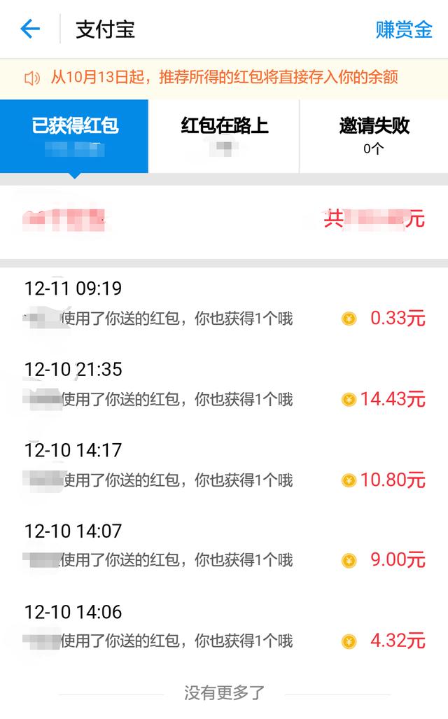扫二维码自动发红包:最近有个支付宝扫码领红包，为什么手机会自动扫码？