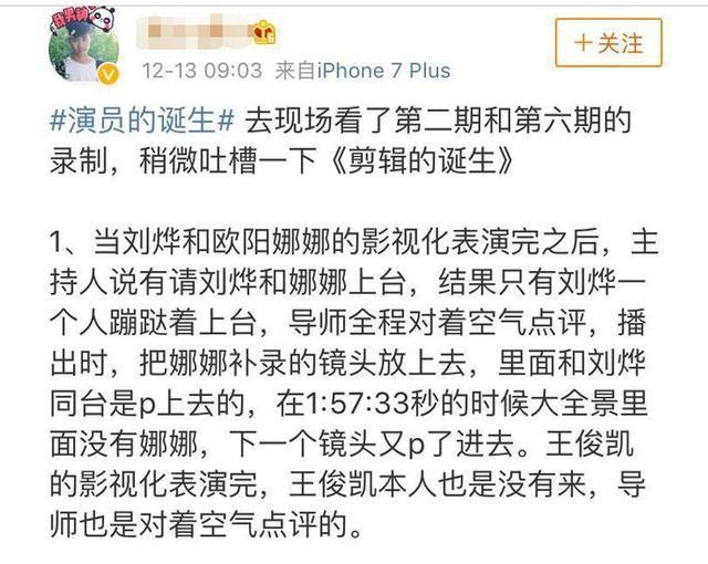 演员洪涛:《演员的诞生》剪辑师反驳袁立本来就是精神病，你怎么看？