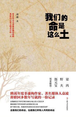 走出马三家:还有哪些作品像《平凡的世界》这样真实反映农村生活
