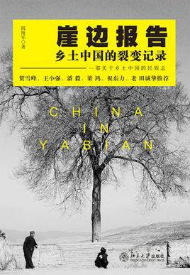 走出马三家:还有哪些作品像《平凡的世界》这样真实反映农村生活