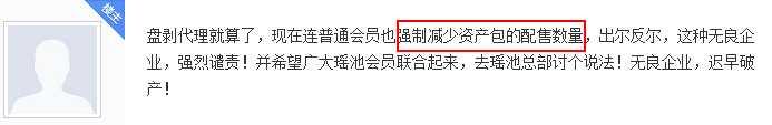 瑶池集庆怎么盈利,网络艺术品投资是真的假的？