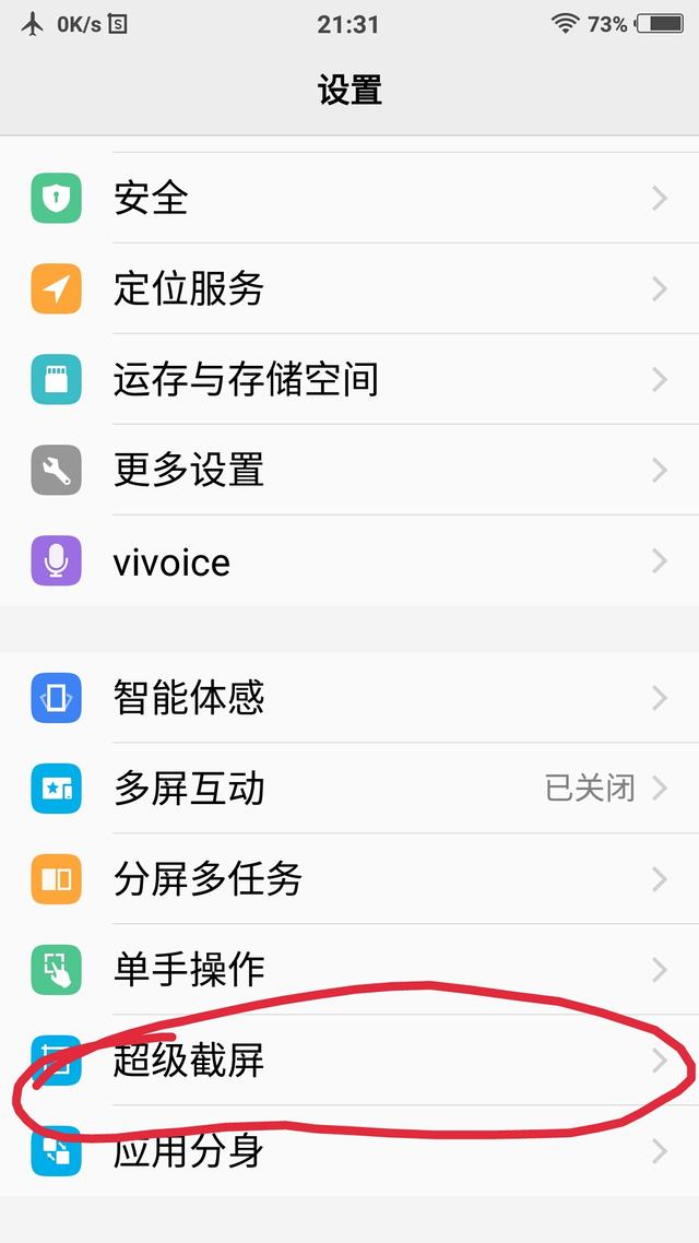手机怎么录屏？