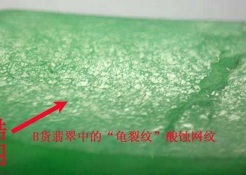 翡翠的知识,购买翡翠最难得真的是辨别真伪吗？