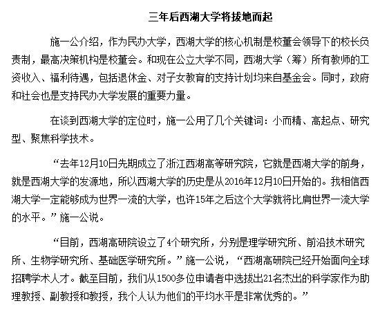 施一公方舟子:如何看待方舟子对施一公的质疑？