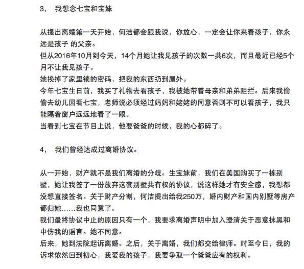 何洁赫子铭婚纱照:何洁和赫子铭离婚的话你站谁？
