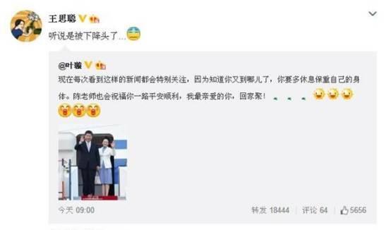 叶璇下降头:如何看待吐槽大会第二季第二期叶璇和papi酱的表现？